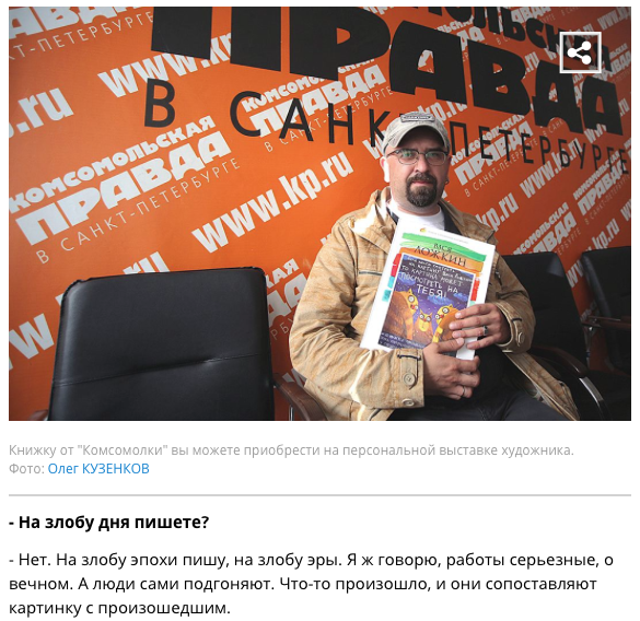 004 Интервью с Васей Ложкиным Комсомольская правда